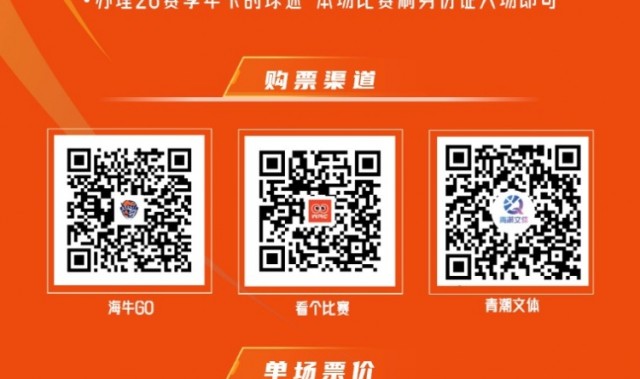 完美电竞赛事平台-📢🎫中超第九轮 青岛海牛vs上海海港  票务公告！