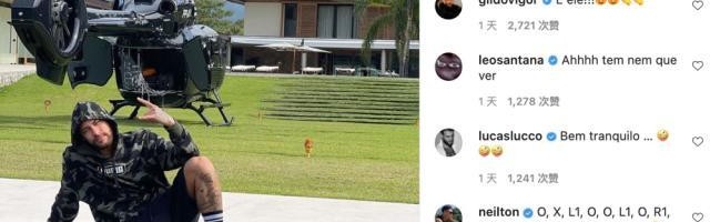 完美电竞赛事平台-内马尔壕炸天！乘奔驰直升机去上班是什么体验？